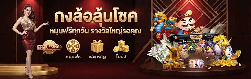 กิจกรรมแจกเครดิตฟรีทุกวันกับ 79z