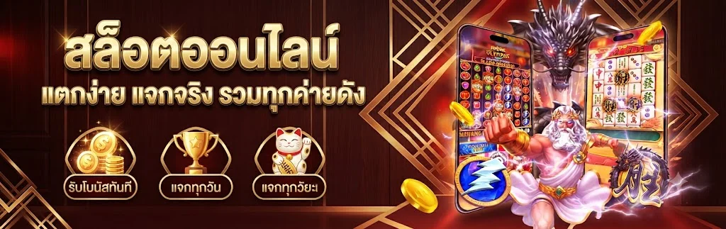 79z เว็บพนันออนไลน์ อันดับ 1 สล็อต บาคาร่า แทงบอล ครบจบในเว็บเดียว