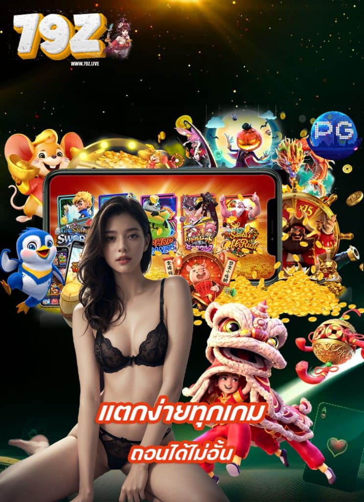 79z ทางเข้า